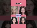 ماذا لو كنتي طالبه كوريه في مدرسه فيها متنمرات بلينك بتس توايس كيبوب ماذا لو كنتي طالبه كوريه في مدرسه فيها متنمرات بلينك بتس توايس كيبوب