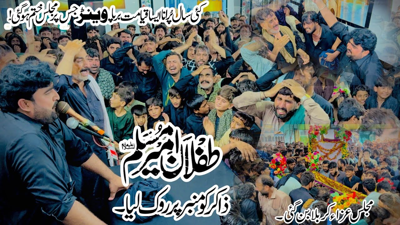 Zakir Ghulam abbas baloch chanda | Shadat jori Ameer Muslim as | 5 Moharam 2025 | Basti Azadari 