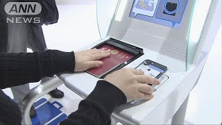 スマホで税関チェック　成田空港　混雑緩和の切り札(19/04/03)