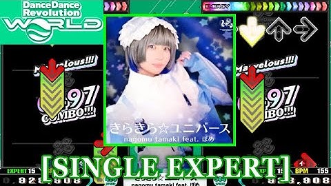 【DDR WORLD】 きらきら☆ユニバース / nagomu tamaki feat. ぽめ [SINGLE EXPERT] 譜面確認+Clap