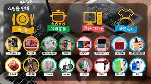 회원전용 최저가 쇼핑 및 복지몰 이큐몰
