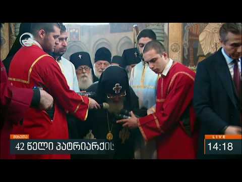 42 წელი პატრიარქის აღსაყდრებიდან