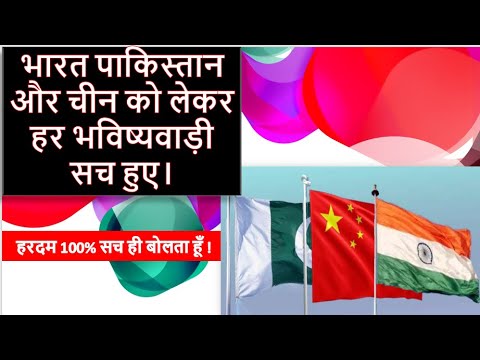 India China & Pakistan War always 100% Correct Prediction|Secret  Astrology|War or No War in Future ?