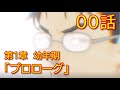 【第1章 幼年期】0話「プロローグ」【無職転生】をWEB原作よりおたのしみください。