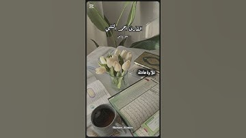 #القران_الكريم #اكسبلور #تلاوة #المصحف #سورة_يٓس #راحة_نفسية