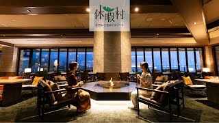 【공식 PV】휴가촌 이와테 아바하리 온천 | 이와테산의 산기슭 | 休暇村 35 resort hotels and 25 camping fields