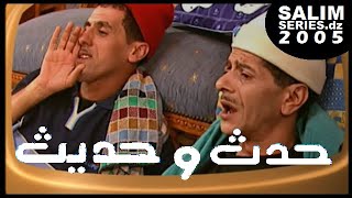 البرنامج الديني حدث و حديث 2005 (حلقات مجمعة)