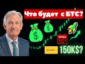 Вот как биткоин будет расти! Разбор циклов и ключевых факторов роста