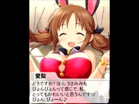 モバマス ﾌﾟﾘﾝｾｽﾊﾞﾆｰ十時愛梨 思い出エピソード 後編 アイドルマスター モバマスボイス集 Youtube