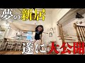 27歳シングルマザーが家を建てたからルームツアーする、、、