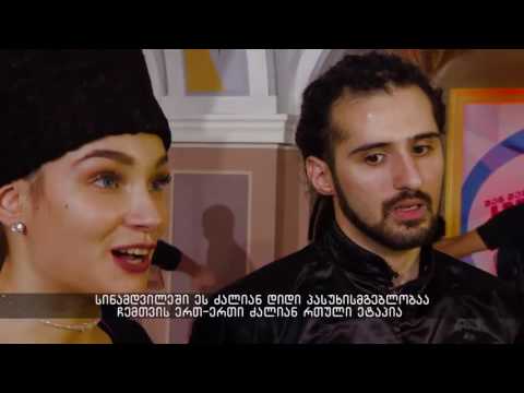 შენ შეგიძლია ცეკვა გადარჩევა | So You Think You Can Dance Call Back (S1EP5)