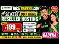 Reseller Hosting Kahan Se Buy Kare? Best Cheap Reseller Hosting 2026 | ₹199 Me Start Kare