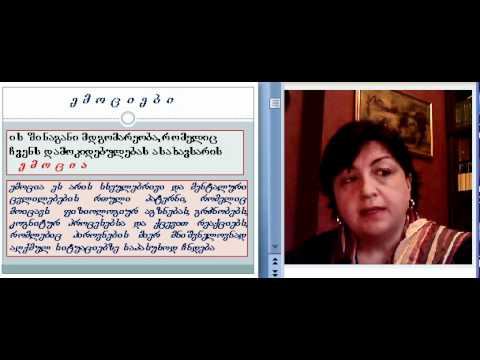 მაია წერეთელი.ზოგადი  12-1