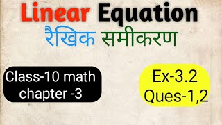 Class 10 math chapter 3 exercise 3.2 question 1;2;(दो चर वाले रैखिक समीकरण युग्म) cbse board ncert