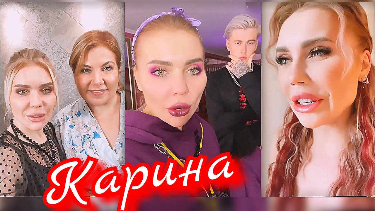 Приколы про карину