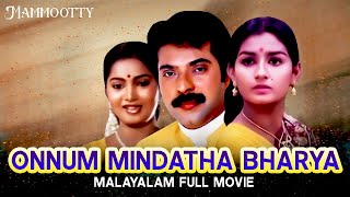 Mammootty Super Action Malayalam Full Movie Onnum Mindatha Bharya Malayalam 4K Remastered Movie