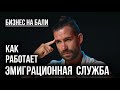 ❗️ОБОСТРЕНИЕ  на Бали - штрафы и депортация