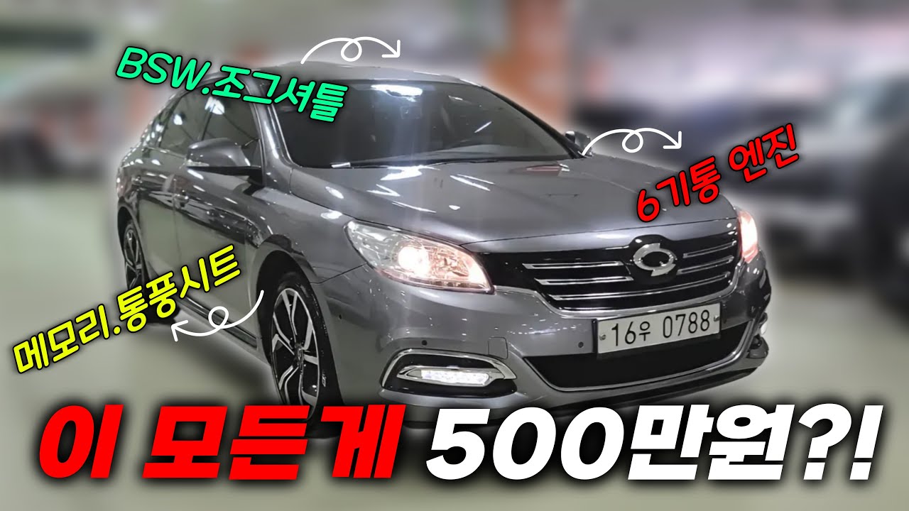 저렴하면서 옵션까지 든든한 가성비 좋은 세단 찾으세요? SM7 노바로 해결하세요~!