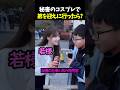 秘書のコスプレで弟を迎えに行ったら？