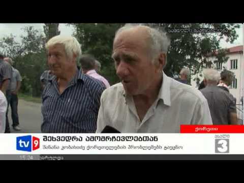 ახალი 3 | შეხვედრა ამომრჩევლებთან | 18.08.12