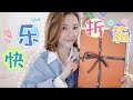 爱马仕包包开箱 | 没想到时隔两月我又拿小包了! | Hermes Mini Bag Unboxing | MISSANTI