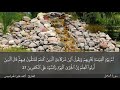 سورة النحل كاملة مكتوبة و مسموعة بصوت القارئ أحمد فايز الحراسيس 