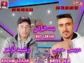 Driss Hji Maa Rachid Lzaar Ana Sbabi Bnt Lbrani 