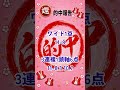 高知競馬ファイナルレース 的中報告/高知11R/2026年6月6日