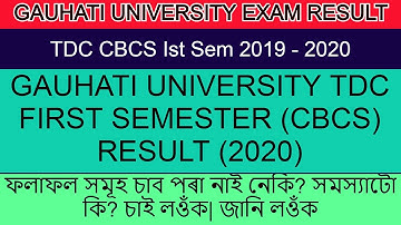 Gauhati University TDC First Semester CBCS Result 2019- 2020| চাই লওঁক| জানি লওঁক #epathshala