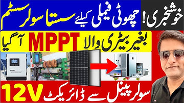 Best MPPT Solar Charge Controller | Simtek DC king Review