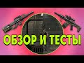 Warface: P90 custom VS Acr cqb custom/ versus  обзор и тест