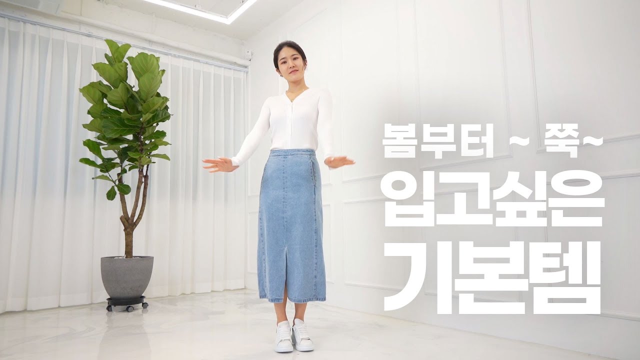 🌱봄의 문턱~오래두고 입을 질좋은 기본템 가득💜[텐먼스]