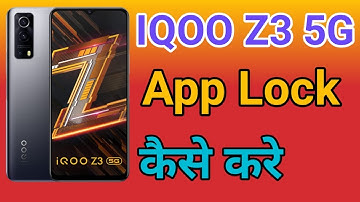 iQOO Z3 5G App Lock kaise kare | How To App Lock Setting iQOO Z3 5G किसी भी Application में Lock
