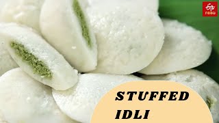 Stuffed Idli | How to make stuffed Idli | Special Idli Recipe |ETV Bharat Food screenshot 3