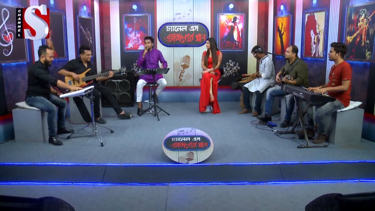 Dine Dine Khoshiya Poribe ।  SK Sanu New song | Channel S Tarunner Gaan | Channel S