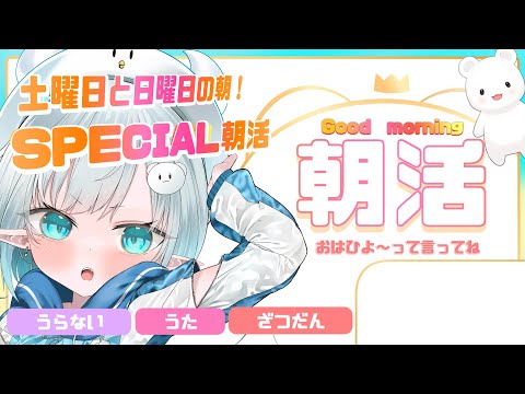 #縦型配信 #朝活】141cmVtuber♡せかいひよの #おはようvtuber 配信！vol.330 #新人vtuber #vtuber朝活 #朝活雑談 #女性実況