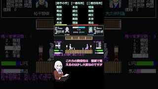 KOEI『維新の嵐』　説得バトル追加説明 #koei #歴史 #steam #レトロゲーム #voiceroid  #ゆっくり解説 #16bit #voicevox #冥鳴ひまり