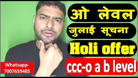 O LEVEL UPDATES URGENT NOTICE 2025 JULY EXAM | july offer o a b level project submit notes