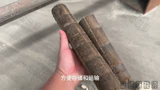 直径5厘米的牛粪燃料棒青藏高原取暖做饭很方便#牛粪制棒机#牛粪压块机#牛粪煤设备#牛粪压缩机