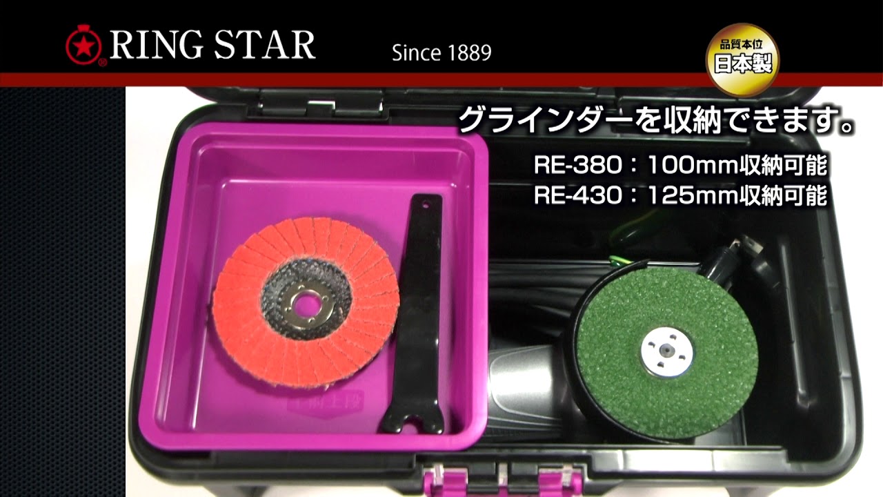 RE-430 | 製品情報 | 工具・釣具・アウトドアに使える日本製マルチ