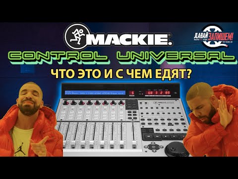 Видео: Как настроить MIDI-контроллер в Pro Tools?