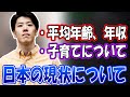 日本の現状について話すはんじょう【2023/10/15】