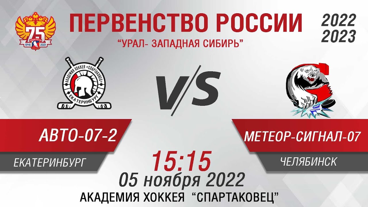 Авто метеор 5