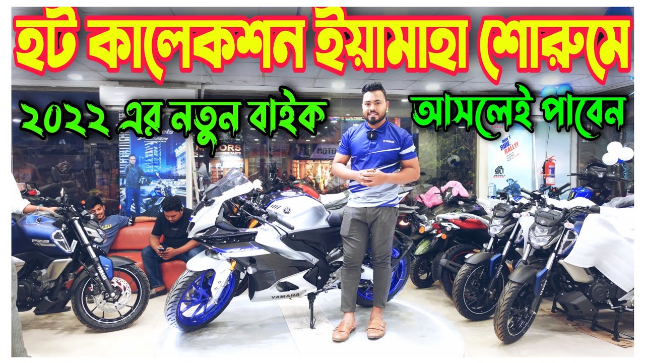 All Yamaha Bike New Price in Bangladesh 2022 June Crescent