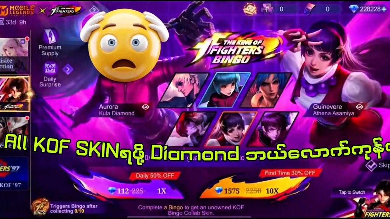 Diamond 2 သိန်းကျော်နဲ့ All Kof။ယူမယ် #MLBBGoldenMonth #MLBBCreator