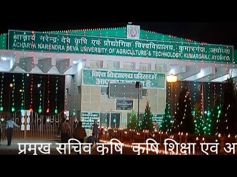 हमारा विश्वविद्यालय ️Acharya Narendra Dev University agriculture and ...