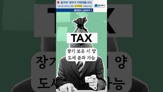 [ZIP1000 철거꿀팁]빈집 철거 지원금, 몰라서 못 받는 사례 많습니다 – 전국 최신 가이드 🚀#빈집철거지원금#빈집활용#철거박사#정부지원금#무료상담#철거비지원#세금감면