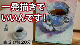 【速描き】あと20分で完成！はじめての油絵講座　後編【初心者におすすめ油絵セット】字幕付