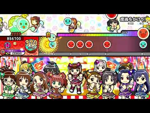 【HS×1.3】魔法をかけて！ 全良【太鼓の達人ニジイロver.】