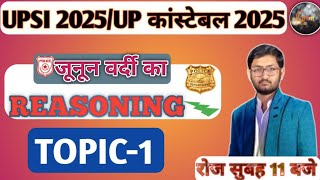 UP POLICE 🚨 CONSTABLE 2025  || UPSI 2025 || REASONING CLASS-04- BY HARSHIT  RATHORE || GYAN KI GANGA